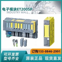 現貨ET 200SP電子模塊6ES7136-6DC00/6DB00/6BA00/6BA01-0CA0