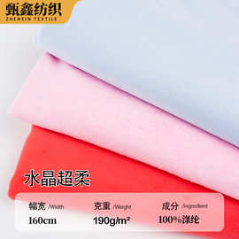现货190克水晶超柔 玩具箱包服装家纺面料沙发抱枕宠物窝复合布料