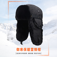 户外加厚雷锋帽秋冬季可调节头围男女滑雪帽保暖护耳帽子跨境爆款