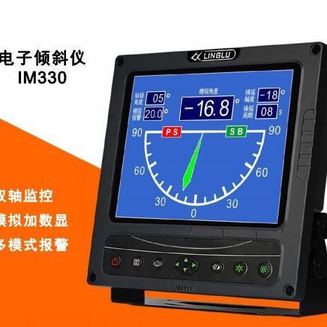 南京领路船舶电子倾斜仪IM330 10.4寸液晶显示数字倾斜仪 CCS