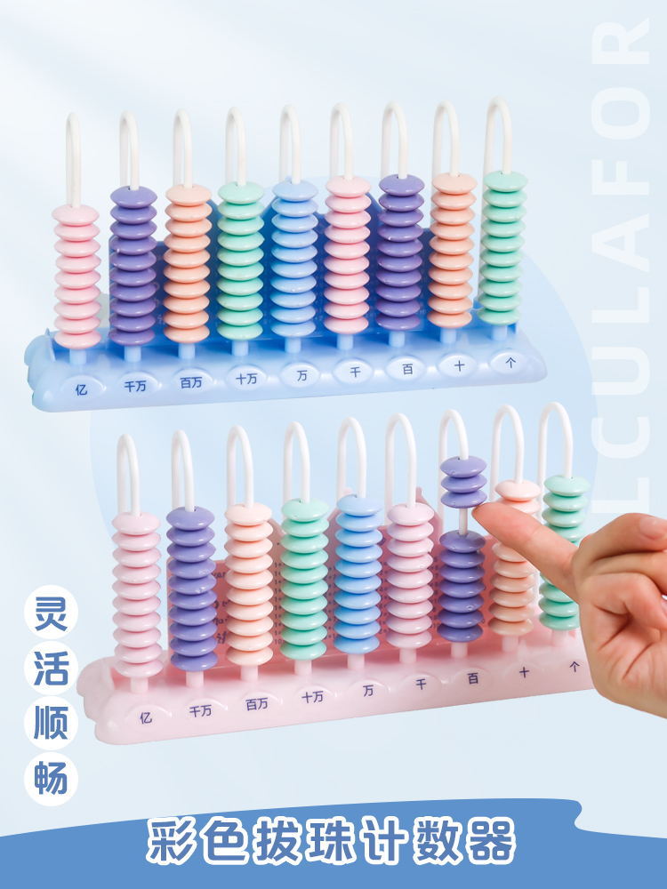 1, 2학년 수학 어린이 탕그램 카운터 아바쿠스 초등학교 학습 보조 도구 9줄 학습 도구 상자