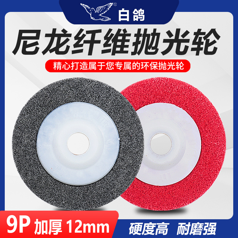 kt纤维轮抛光轮角向尼龙轮角磨机不锈钢拉丝轮100打磨片抛光