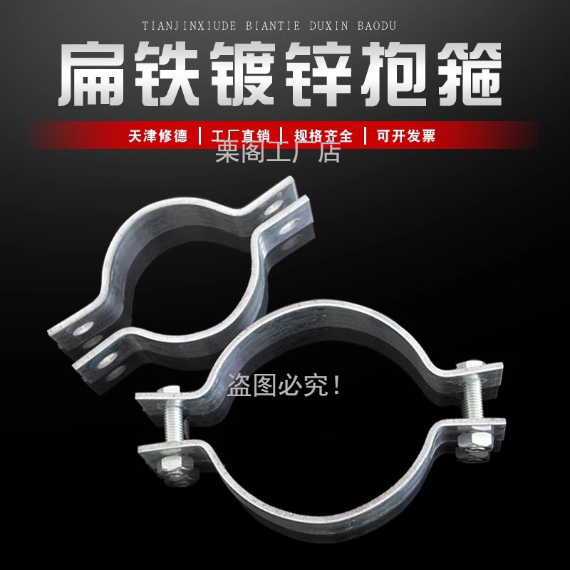 扁铁钢带电线杆抱箍镀锌双面固定器水泥杆灯杆钢管柱子管卡子大号