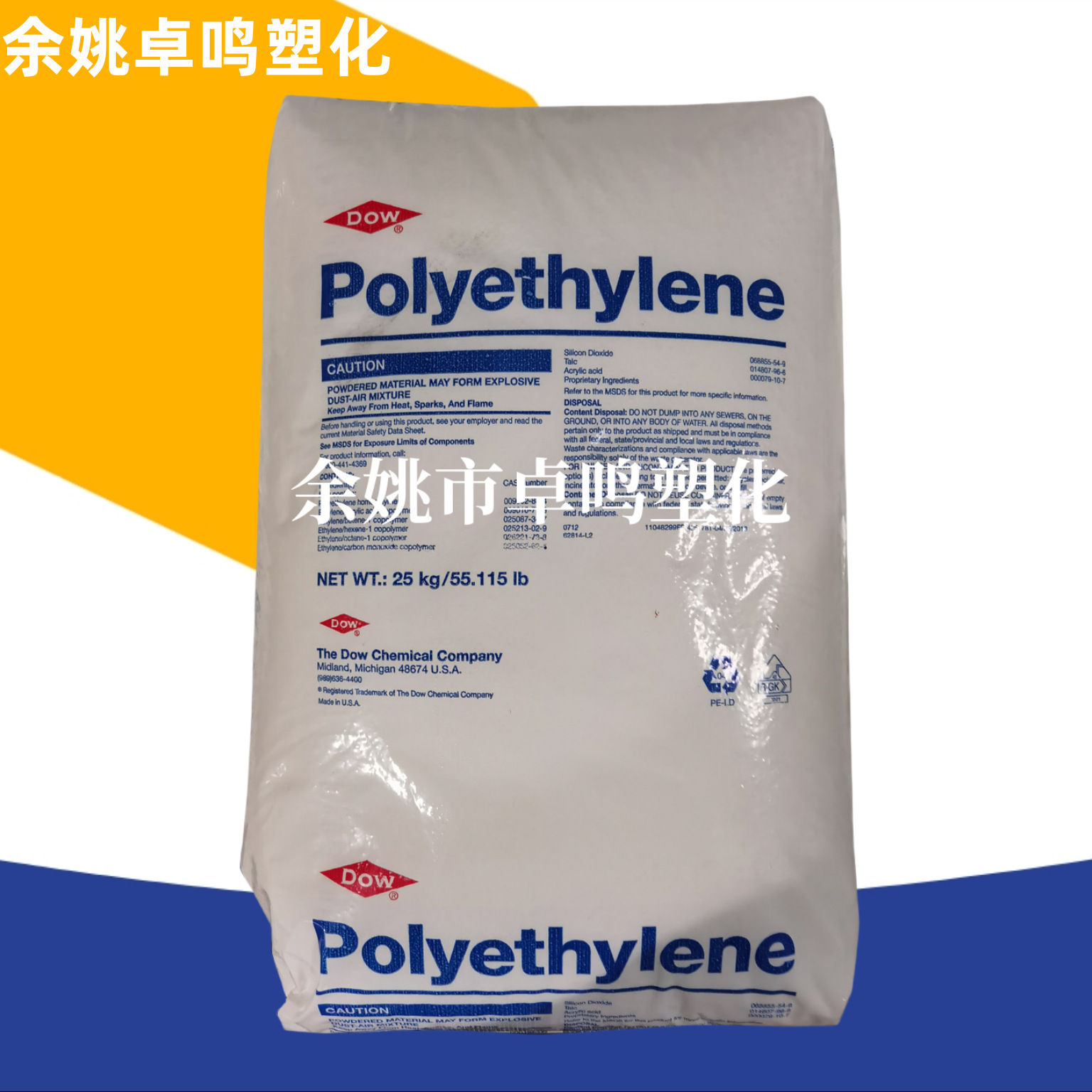 LDPE 450E美国杜邦吹塑雾度7.5%高压料低密度聚乙烯塑料颗粒原料