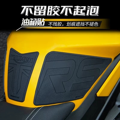 Anti-Slip Stickers, Fuel Tank Anti-Scratch Stickers, Motorcycle helmet anti-fog film