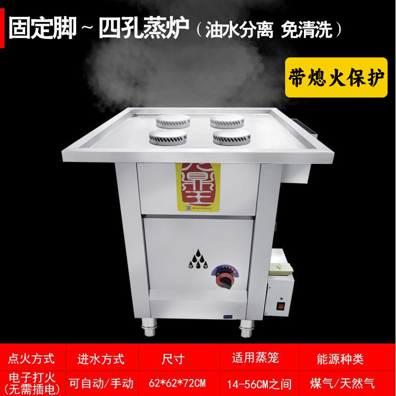 Separación de aceite y agua de gas comercial jaula pequeña bolsa de pan al vapor para llenar sopa bolsa de vapor horno de vapor vapor vapor de ahorro de energía vapor