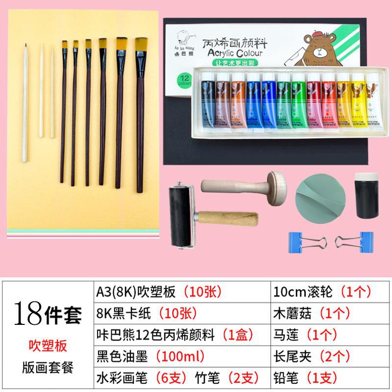 [핫셀링 추천] 18 피스 세트/A3 블로우 몰딩 플레이트 두께