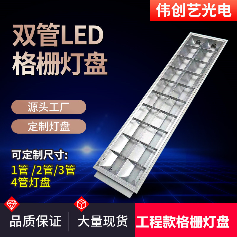 led格栅灯T8双管明装嵌入式2*36w荧光灯盘办公室营业厅格栅灯批发-阿里巴巴