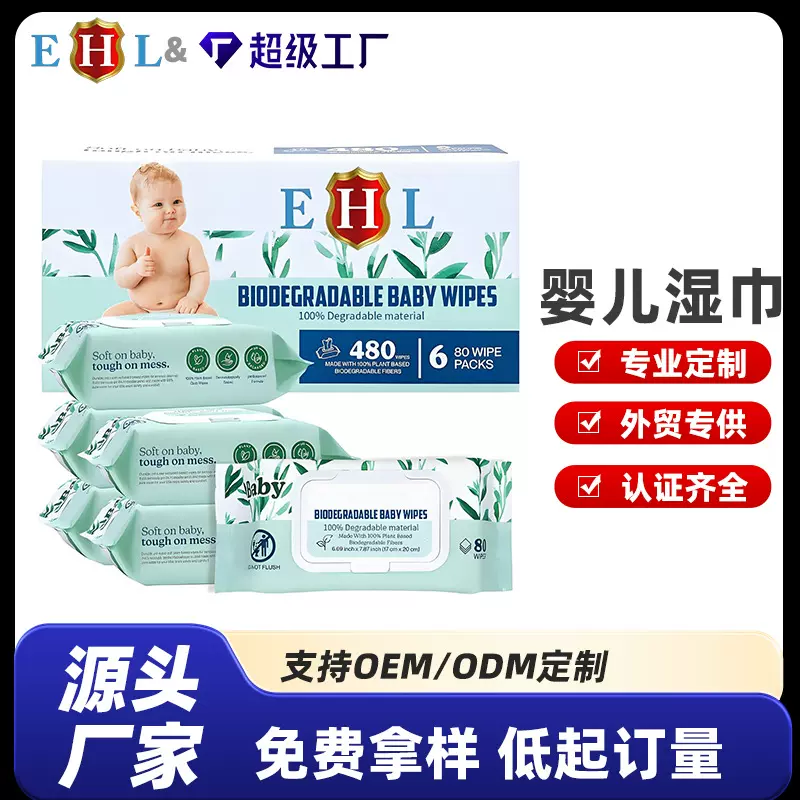 定制一次性婴儿学生小学生专用湿巾贴牌加工出口南美湿巾加工厂