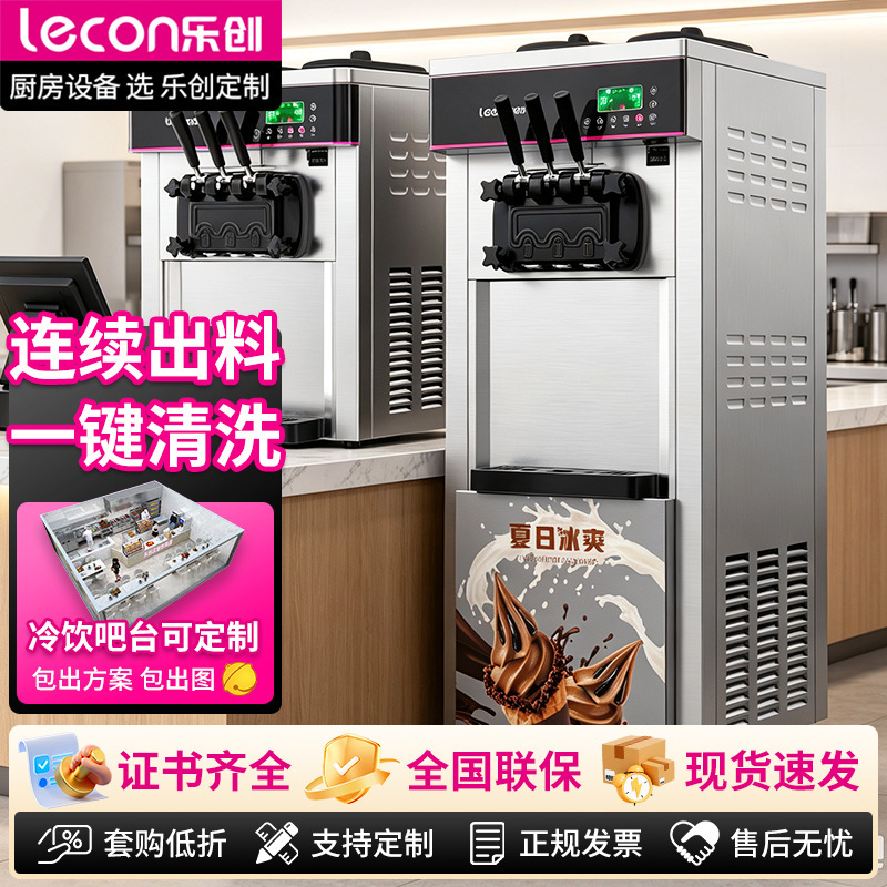 LeChuang ice cream machine vertical commercial cone ice cream machine stainless steel desktop automatic soft ice cream machine LeChuang ice cream machine vertical commercial cone ice cream machine stainless steel desktop automatic soft ice cream machine