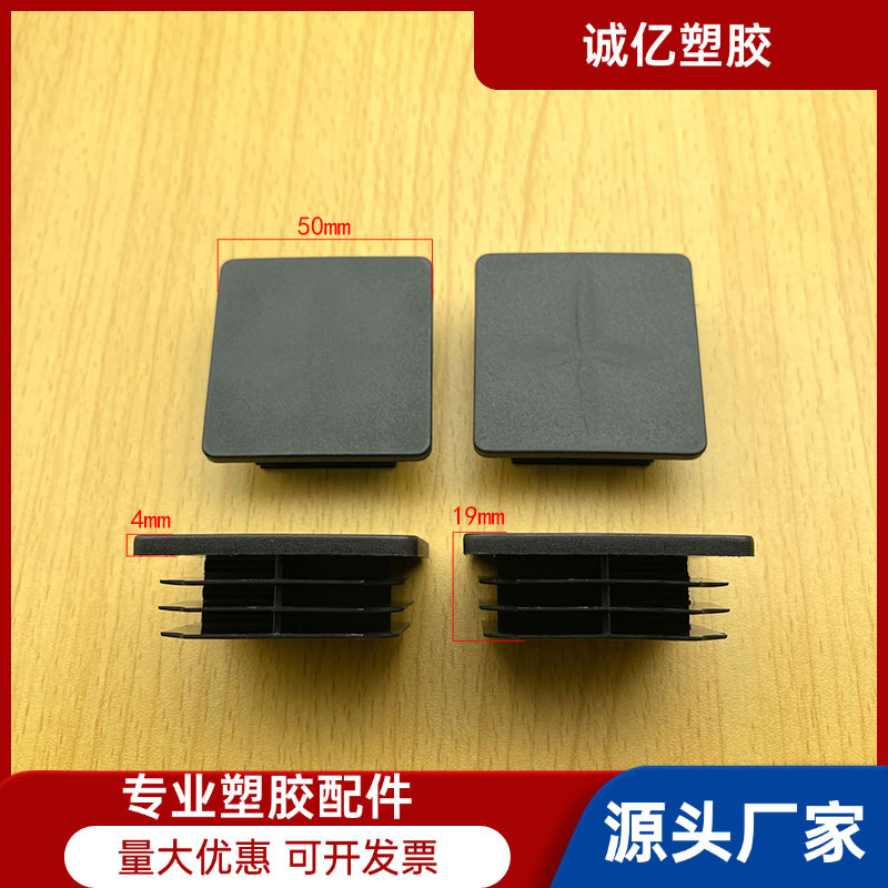 50mm塑胶管塞封口塞塑料管堵塑胶堵头正方形管塞新料管塞