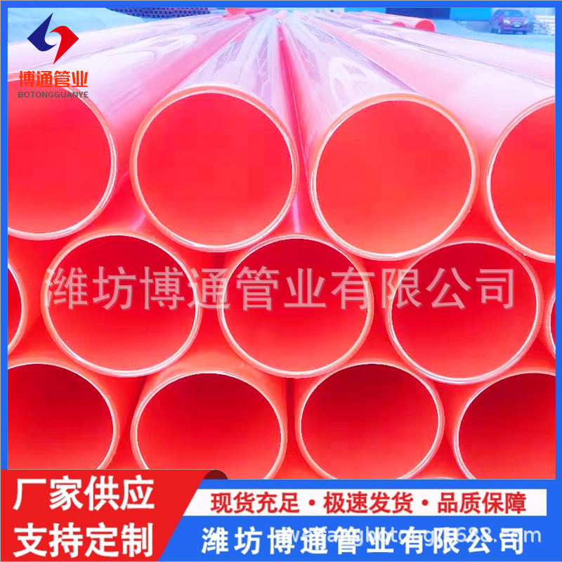 市政电网电力电缆保护管 MPP电力管电缆保护管通讯套管