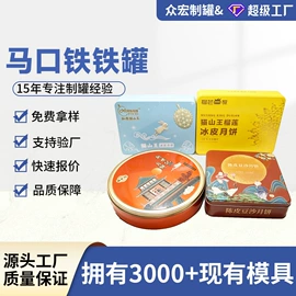 金属罐;金属盒;金属桶
