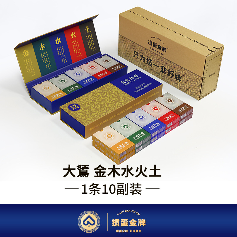 【掼蛋金牌】工厂直销掼蛋扑克牌专用纸牌高端加厚加硬打掼蛋细长|undefined