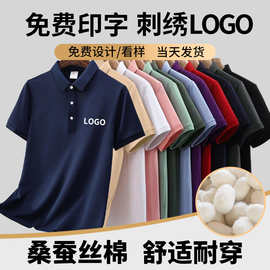 夏季翻领工作服定制短袖t恤文化polo衫男女企业工衣绣字印图LOGO