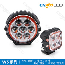 cn360 W3系列LED汽车工作灯2025新款越野车改装辅助照明探照灯