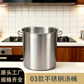 03款201/304不锈钢汤桶带盖厨房商用电磁炉复合底桶特大汤锅