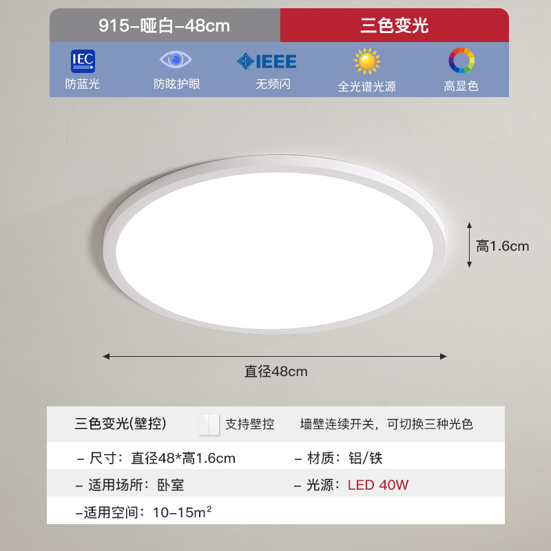 [Selección estricta] 2025 nueva lámpara de techo ultra delgada de 1.6cm moderna y simple para la habitación de los niños protege los ojos de las lámparas Zhongshan