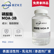 MOA-3B ֬AEO-3 MOA-3