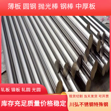 ��Ӧ�¹�1.4122����ְ� �׹�� ��ʴ1.4122Բ�� �ֻ����и�����