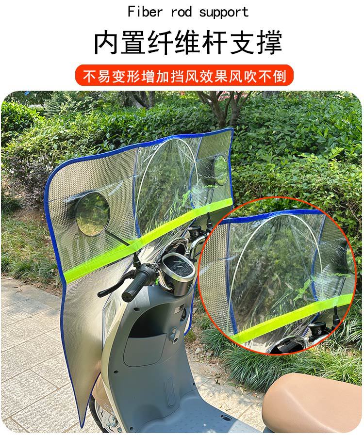 Suitable for Electric Motorcycle Front Windshield Pedal Battery Car Windproof Cover High-Definition Widened Rain Cover Winter Four