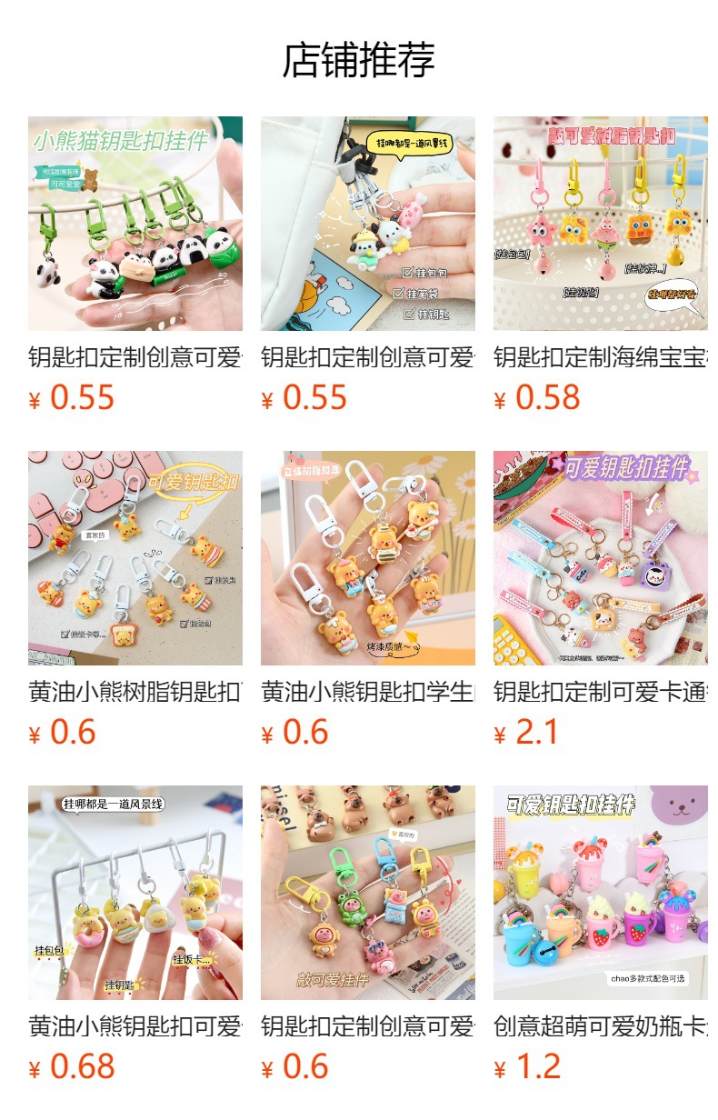 预览状态下无法点击,发布后,可点击跳转到对应的商品页面