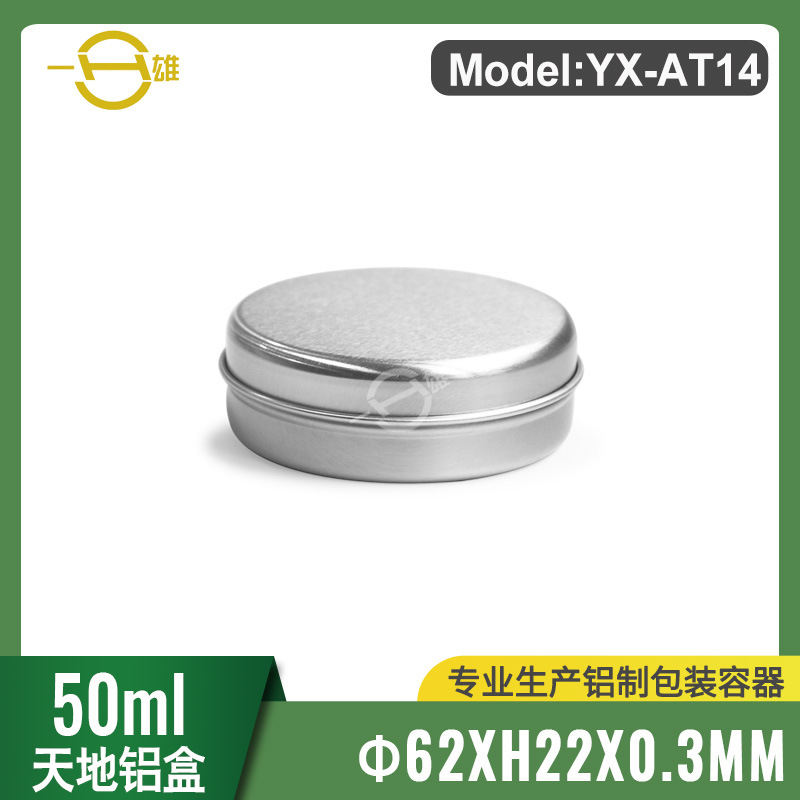 现货 50ml圆形天地铝盒糖果盒鱼线盒化妆品铝罐汽车蜡盒62*22mm