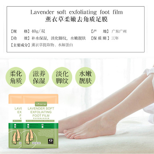 Source manufacturer lavender tender feet soft cuticle foot mask hand mask low peeling dead skin foot skin Japanese foot mask wholesale