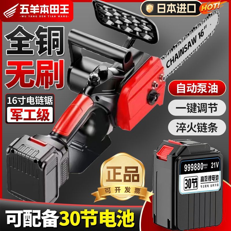进口五羊本田王无刷电锯大功率充电手提电锯锂电池手持式锂电家用
