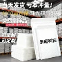 复合加厚服装包装泡沫袋