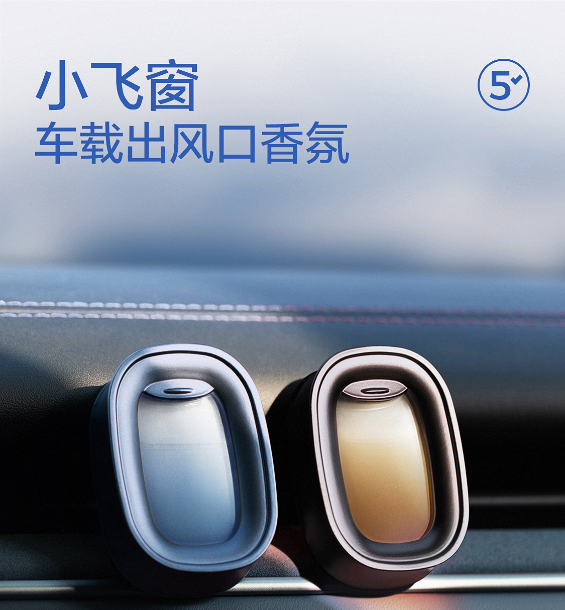 Netease Carefully Selects Car Aromatherapy, Car Deodorizing Air Outlet Fragrance, Car Perfume, Small Flying Window, High-End Car Supplies