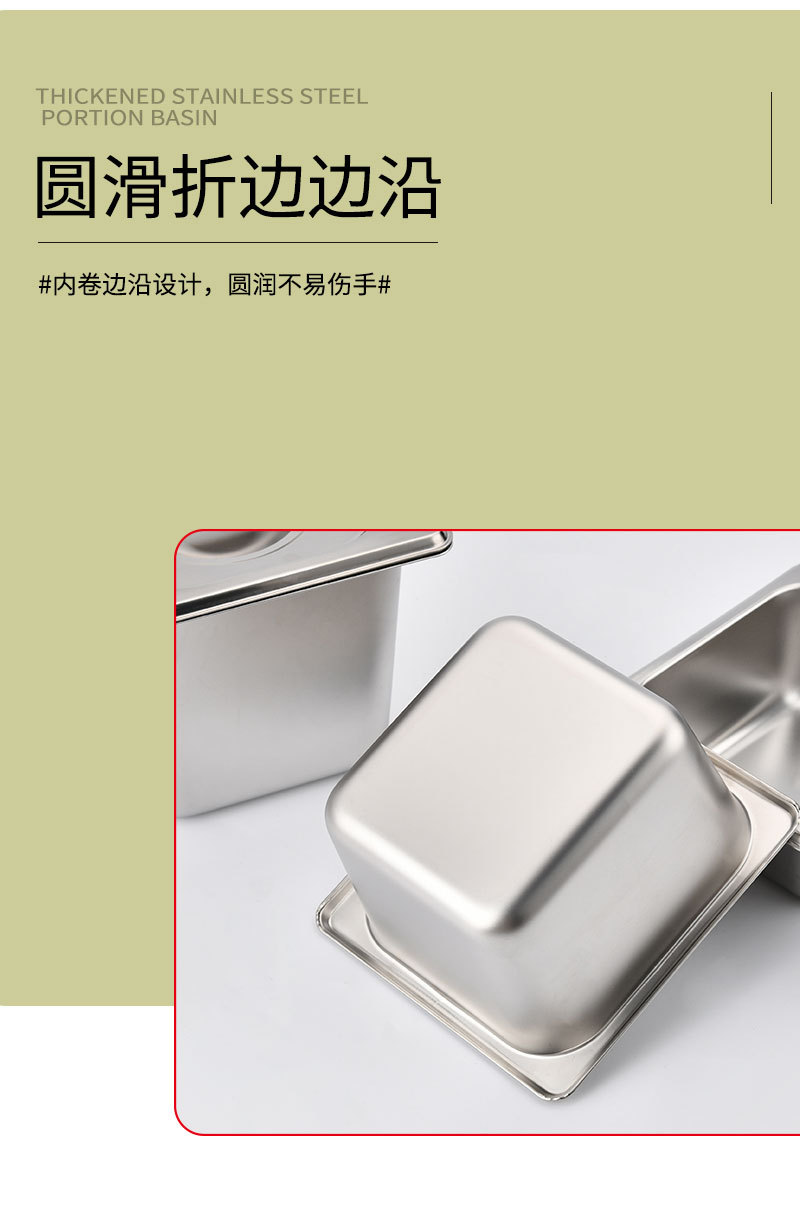 不锈钢份数盆详情-1_05