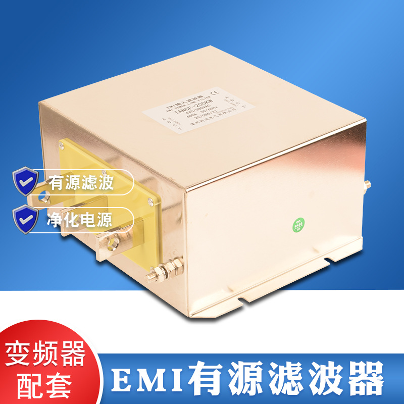 250KW變頻器輸入濾波器三相380V電源淨化器 MEC抗幹擾 進出線驅動