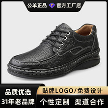 公羊男鞋厚底中老年爸爸鞋商务皮鞋细带真皮头层牛皮一脚蹬增高鞋
