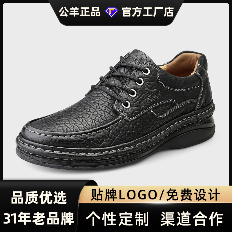 公羊男鞋厚底中老年爸爸鞋商务皮鞋细带真皮头层牛皮一脚蹬增高鞋