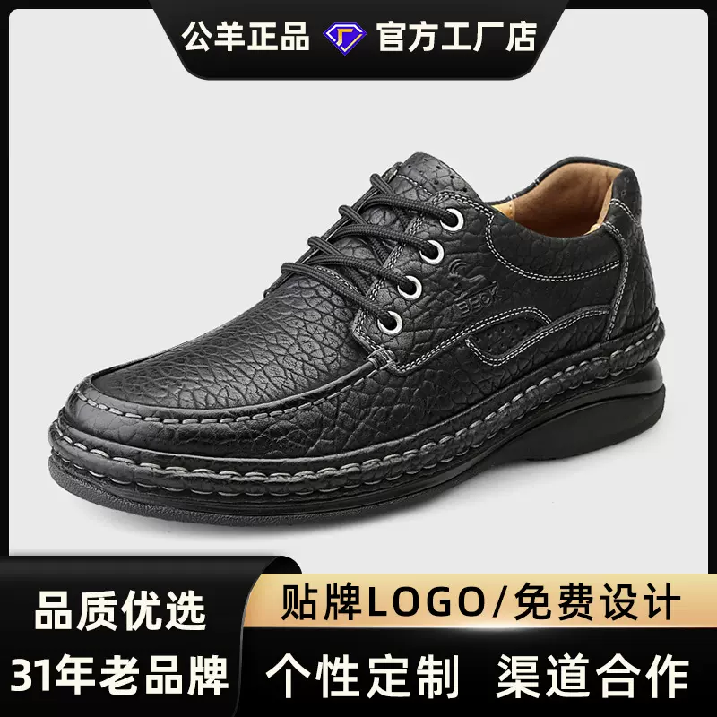 公羊男鞋厚底中老年爸爸鞋商务皮鞋细带真皮头层牛皮一脚蹬增高鞋