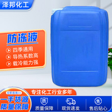 乙二醇汽车空调载冷剂防冻液机械锅炉设备冷却液循环水工业乙二醇