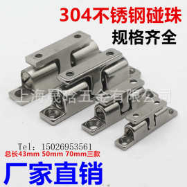 柜门碰珠卡扣 304不锈钢大门碰珠门吸橱柜门碰卡碰珠柜门锁柜门吸