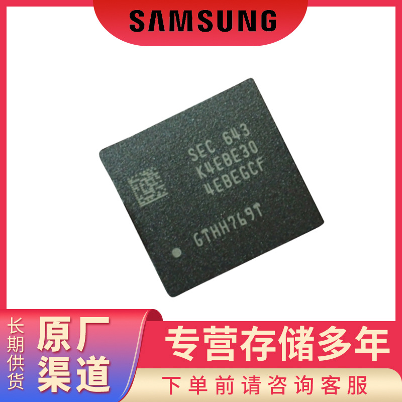 三星/SAMSUNG KMDV6001DM-B620 eMMC 128GB 254FBGA 存储芯片正品