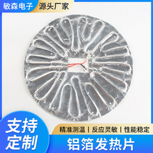 电器发热片外卖送餐箱取餐柜甜点展柜电热片加热配件恒温加热保温