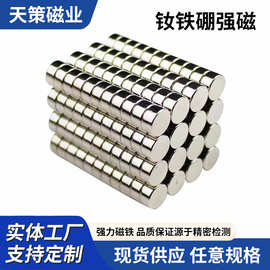 强力磁铁12*1/12*2/12*3钕铁硼强磁小圆片吸铁石高性能圆形磁铁