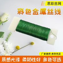 彩色金属丝0.3mm细铁丝手工艺品装饰墨绿色圣诞丝金色银色50m