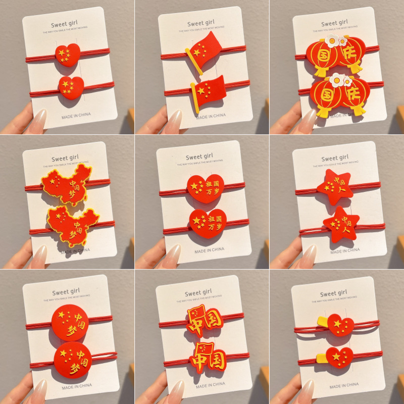 儿童发绳女童国庆节五星红旗橡皮筋学生喜庆红色头绳女孩发圈发饰|undefined