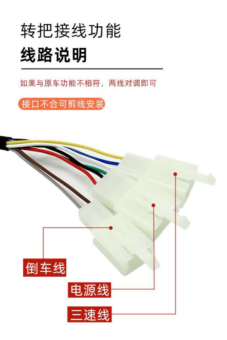 Electric bicycle turn lever throttle handle battery car governor acceleration handle tricycle reverse three-speed turn lever
