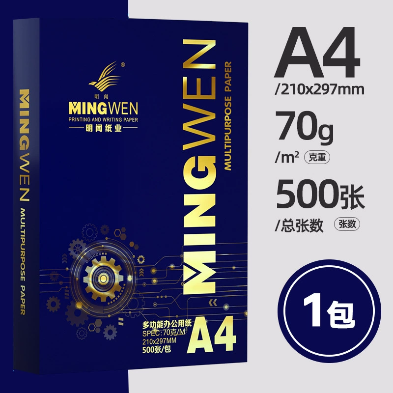 Прямые продажи завода по специальной цене!! бумага A4 70 г/м² 80 г/м², 1 упаковка 500 листов, белая бумага A4