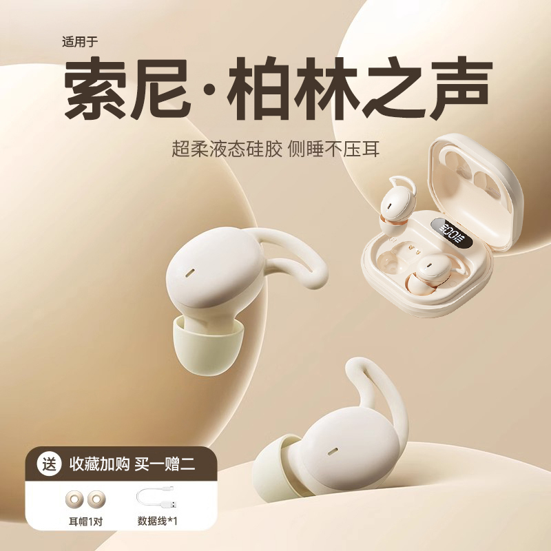 Bluetooth Headset True Wireless Suitable for Sony Sleep Noise Reduction In-Ear Side Sleeping Men and Women Anti-Noise Sound Insulation Xiaomi
