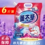 香味去渍家用持久洗衣粉