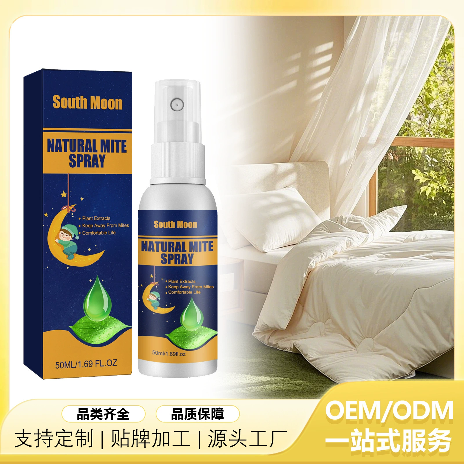 Спрей от клещей Домашняя подушка из ткани для спальни Одеяло Обезжиривание Раствор для удаления вшей, яиц и клещей