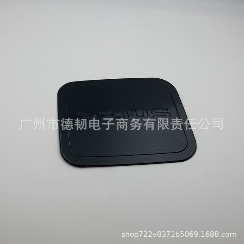 普锐斯20系碳纤纹油箱盖