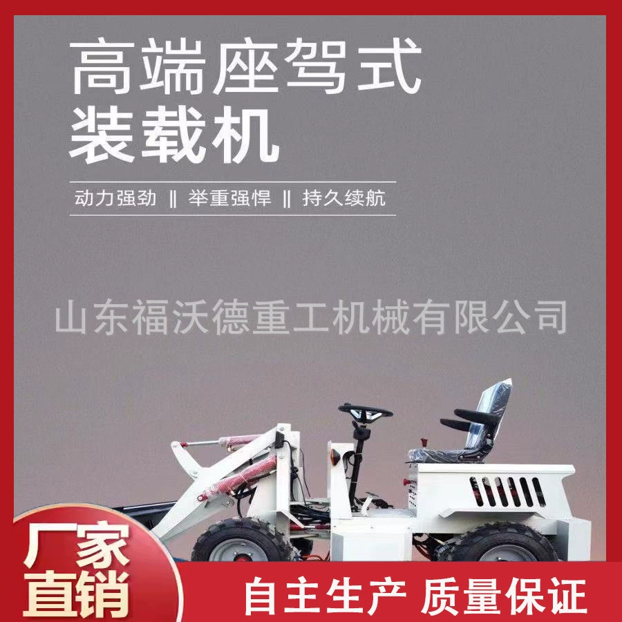 Экспорт малогабаритного электрического погрузчика для сельского хозяйства, бытового использования, удаления навоза и строительных работ.